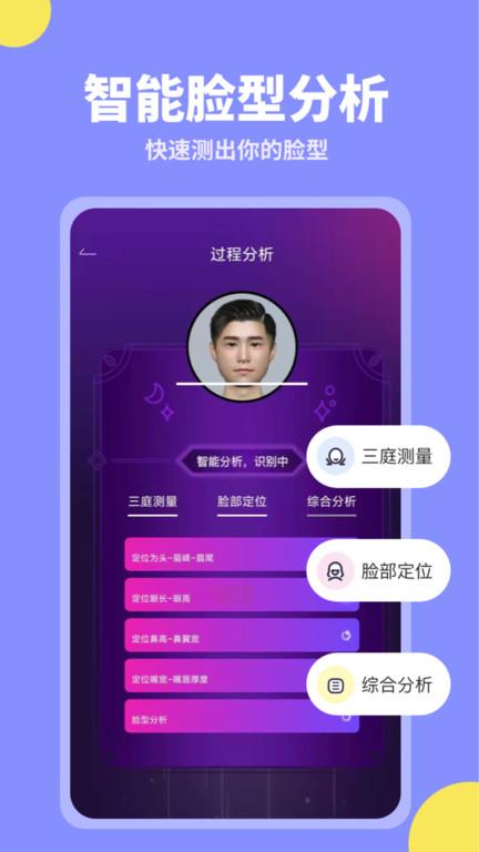 试发型相机app下载,试发型相机,相机app,发型app