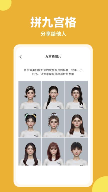 试发型相机app下载,试发型相机,相机app,发型app