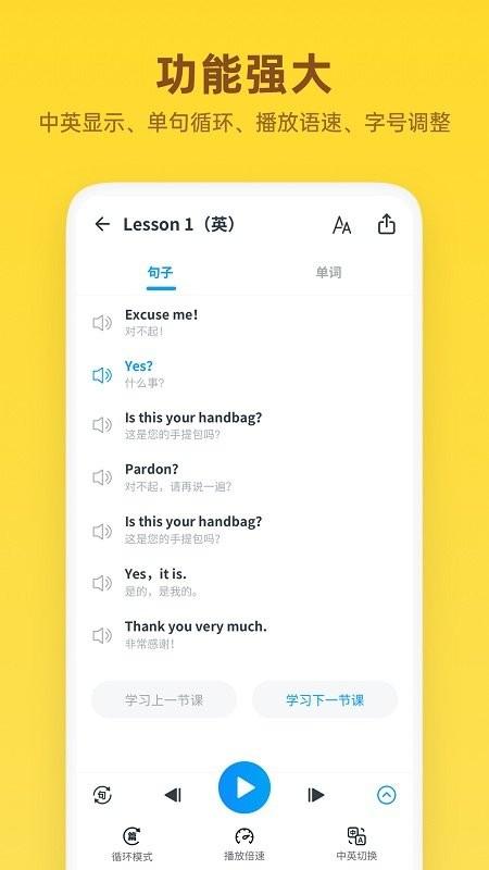 新概念随身听app下载,新概念随身听,英语app