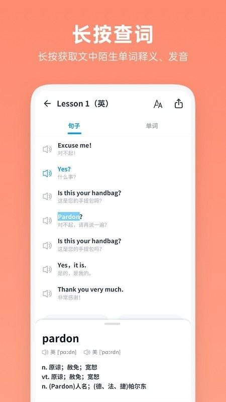 新概念随身听app下载,新概念随身听,英语app