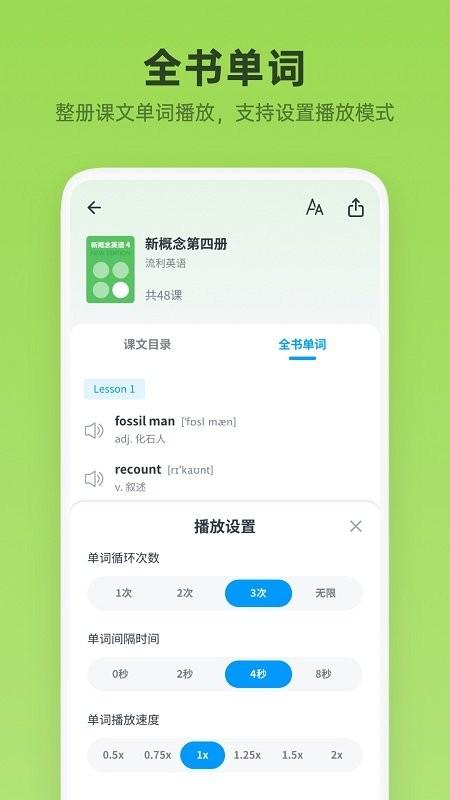 新概念随身听app下载,新概念随身听,英语app