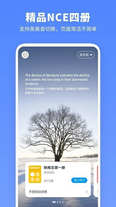 新概念随身听app下载,新概念随身听,英语app