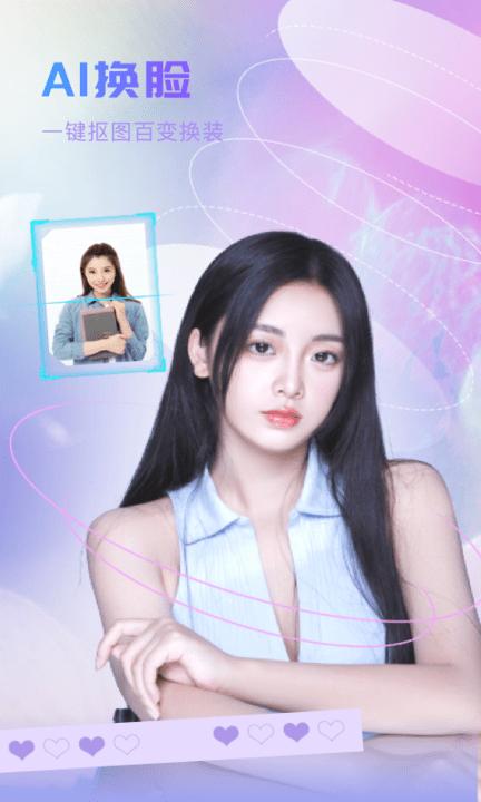轻颜p图助手免费版下载,轻颜P图助手,修图app