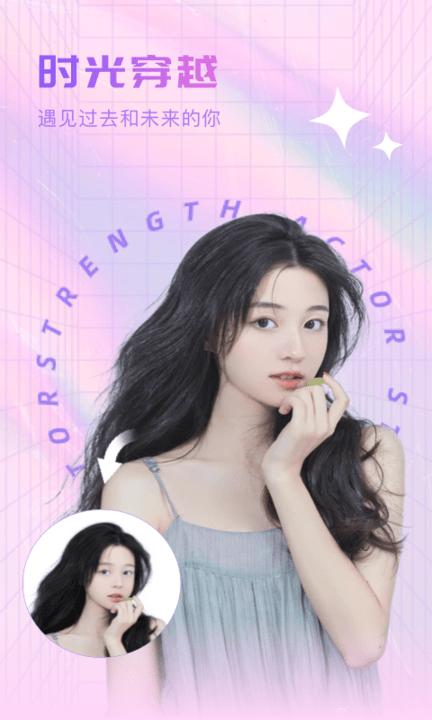 轻颜p图助手免费版下载,轻颜P图助手,修图app