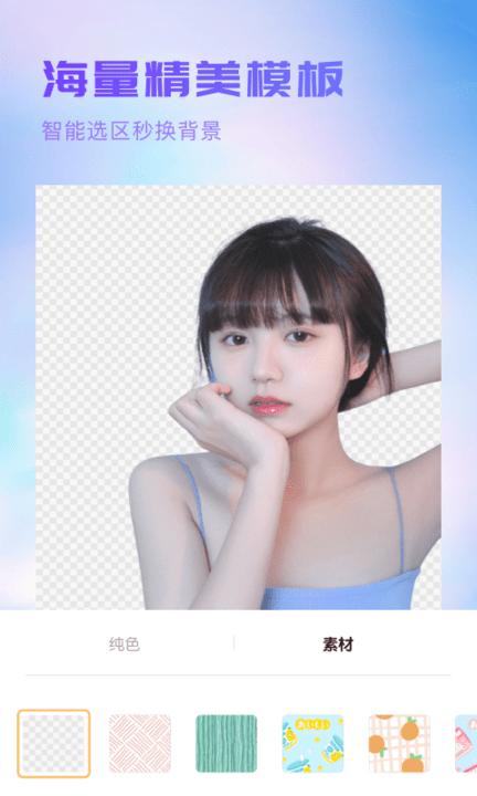 轻颜p图助手免费版下载,轻颜P图助手,修图app