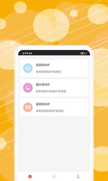 手机动图表情包制作器app下载,动图表情包制作,娱乐app,表情包app