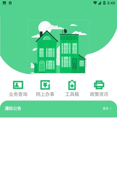 大兴安岭住房公积金个人查询app下载,大兴安岭住房公积金,公积金app,大兴安岭app
