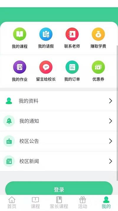 学培邦软件下载,学培邦app下载,教育app,学习app