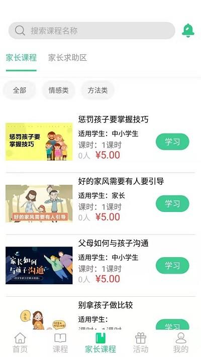 学培邦软件下载,学培邦app下载,教育app,学习app