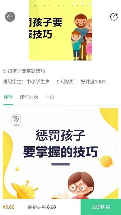 学培邦软件下载,学培邦app下载,教育app,学习app