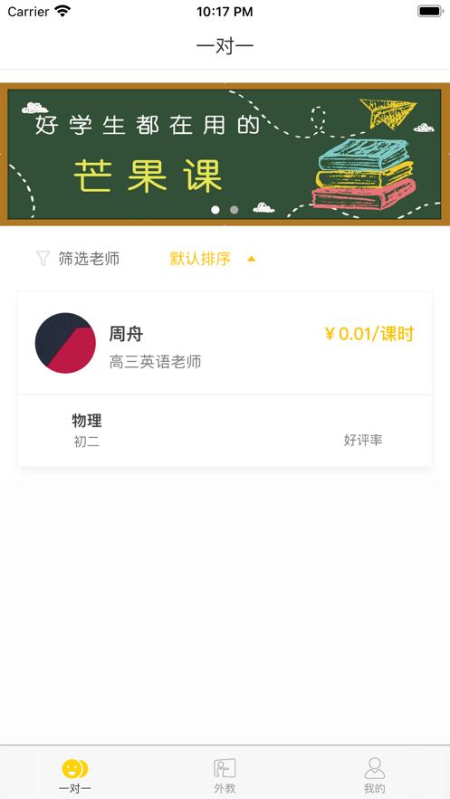 芒果课app下载,芒果课,学习app