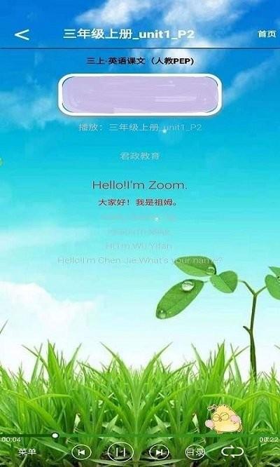 三年级英语上册听读app下载,三年级英语上册听读,英语app,学习app
