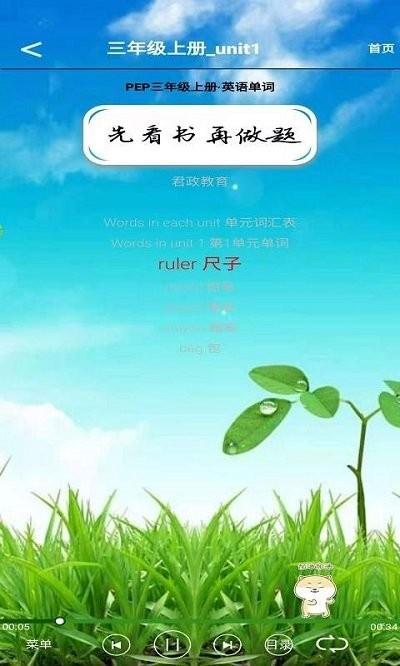 三年级英语上册听读app下载,三年级英语上册听读,英语app,学习app