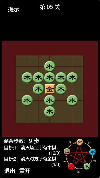 天道五行棋手机版下载,天道五行棋,模拟游戏,对战游戏