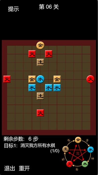 天道五行棋手机版下载,天道五行棋,模拟游戏,对战游戏