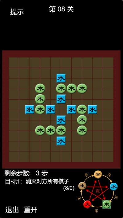 天道五行棋手机版下载,天道五行棋,模拟游戏,对战游戏
