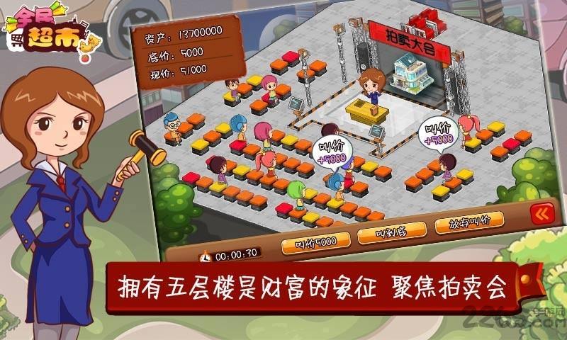全民超市赚钱游戏下载,全民超市,经营游戏,超市游戏
