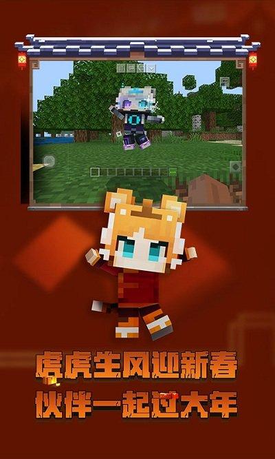 批趣我的世界破解版下载,我的世界,模拟游戏,像素游戏