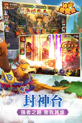神仙变变变手游(暂未上线),神仙变变变,角色扮演手游,魔幻手游