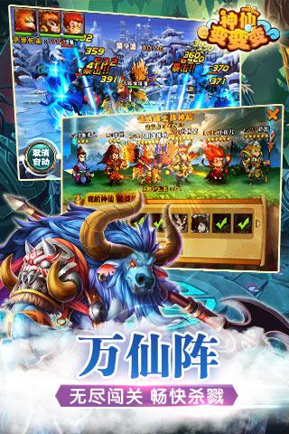 神仙变变变手游(暂未上线),神仙变变变,角色扮演手游,魔幻手游