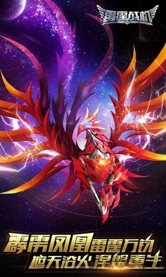 霹雳战机无限钻石破解版下载,霹雳战机,飞行游戏,射击游戏