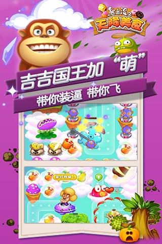 熊出没之天降美食高清版下载,熊出没,策略游戏,塔防游戏