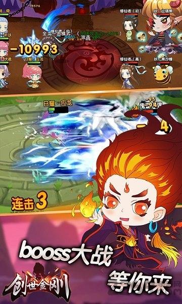 创世金刚游戏官方公测版下载,创世金刚,仙侠手游,山海经