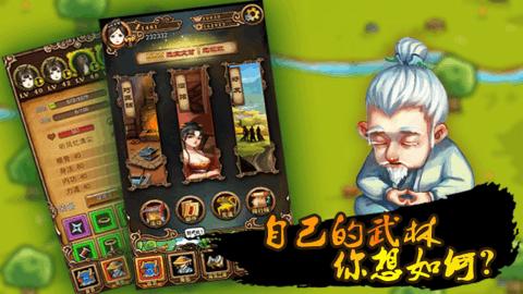 自创武林百度版下载,自创武林,卡牌手游,武侠手游,百度手游