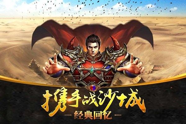 九游沙城战神手游下载,沙城战神,传奇手游,九游手游