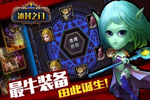 冰封之门手机版游戏下载,冰封之门,魔幻手游,动作手游,rpg手游