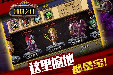 冰封之门手机版游戏下载,冰封之门,魔幻手游,动作手游,rpg手游