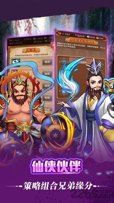 幻剑苍穹手游最新版下载,幻剑苍穹,卡牌手游,仙侠手游