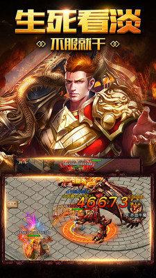 破天手游官方版下载,破天,传奇手游,pk手游