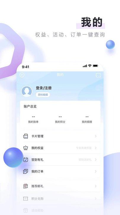 邮储信用卡积分兑换官方版下载,邮储信用卡,信用卡app,邮政app