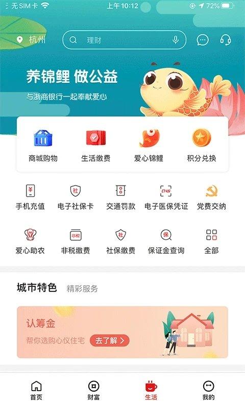 浙商信用卡软件(浙商银行)下载,浙商信用卡,信用卡app,浙商银行