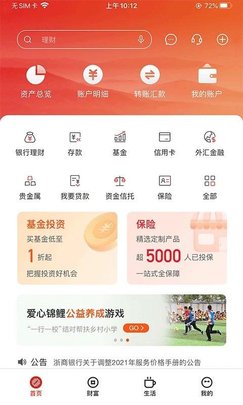 浙商信用卡软件(浙商银行)下载,浙商信用卡,信用卡app,浙商银行