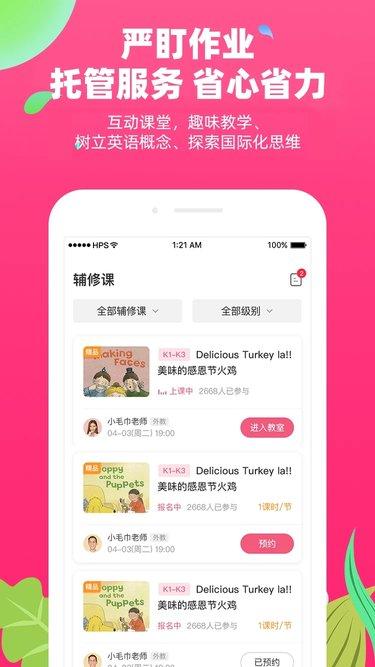 布啦英语app下载,布啦英语,英语app,学习app
