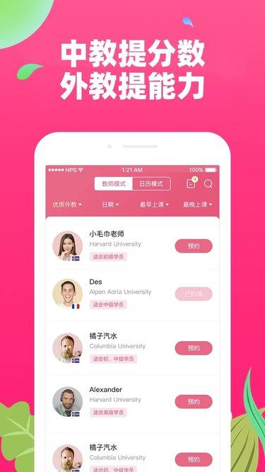 布啦英语app下载,布啦英语,英语app,学习app