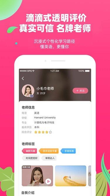 布啦英语app下载,布啦英语,英语app,学习app