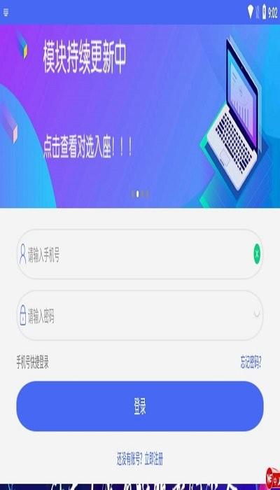 快修管家维修端app下载,快修管家维修端,维修app