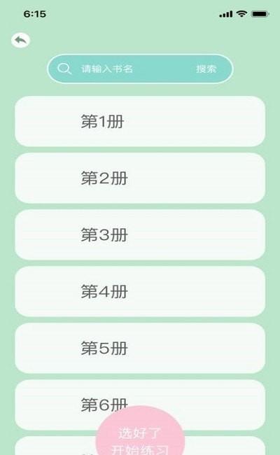佐伊练习册手机版下载,佐伊练习册,英语app,学习app