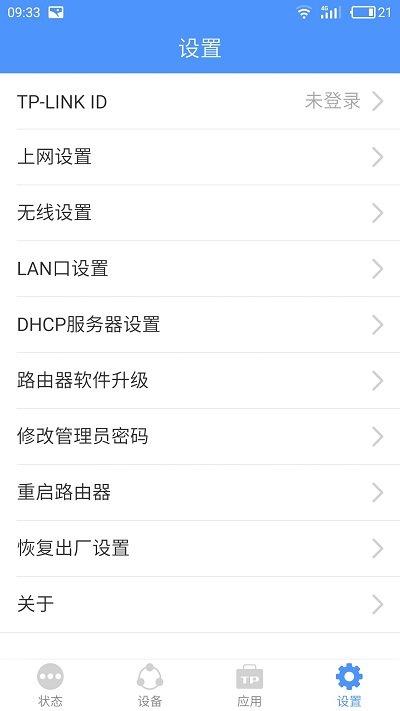 tplink云路由器官方版下载,tplink,路由器app,tplinkapp