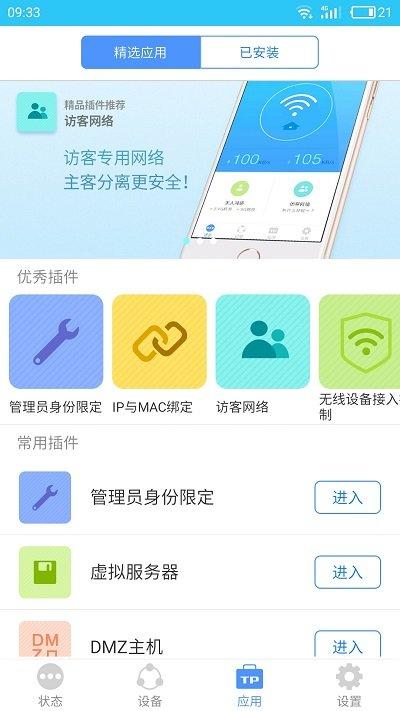 tplink云路由器官方版下载,tplink,路由器app,tplinkapp