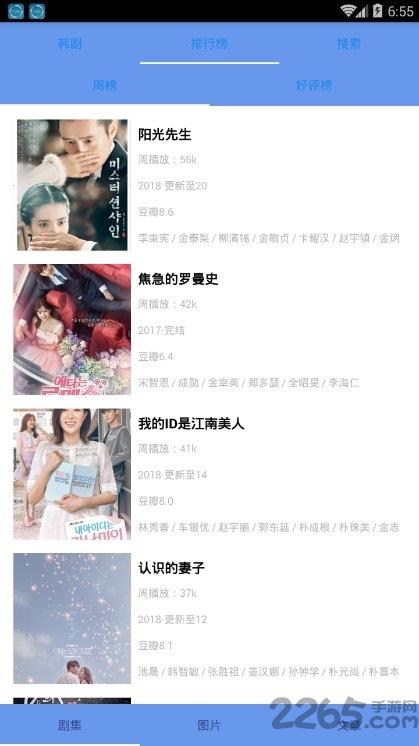 韩剧看看手机版下载,韩剧看看,韩剧app,电视剧app