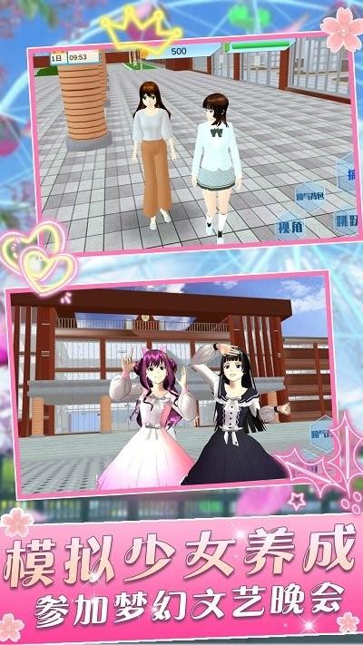 樱花学院少女游戏下载,樱花学院少女,校园游戏,模拟游戏