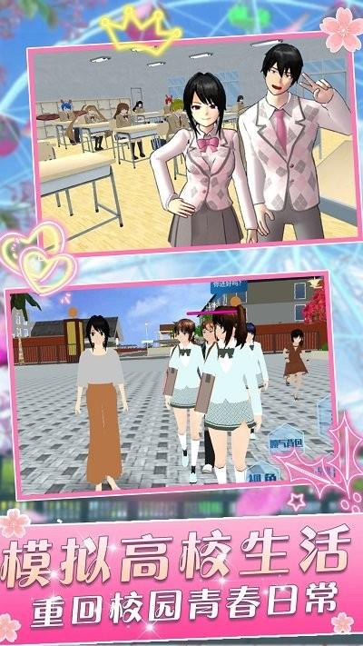樱花学院少女游戏下载,樱花学院少女,校园游戏,模拟游戏