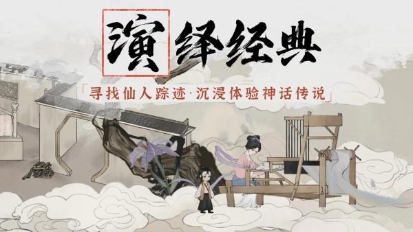 梦蝶游戏下载,梦蝶,国风游戏,文字游戏