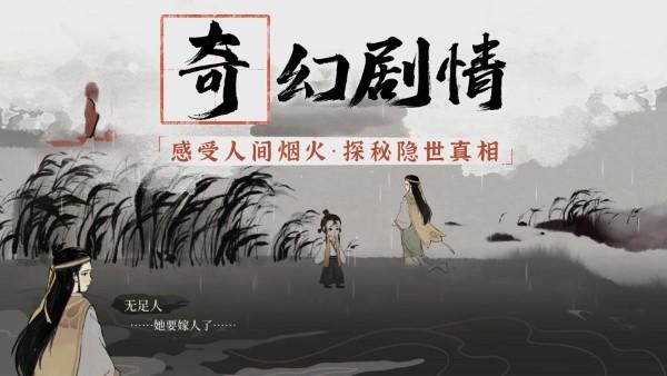 梦蝶游戏下载,梦蝶,国风游戏,文字游戏