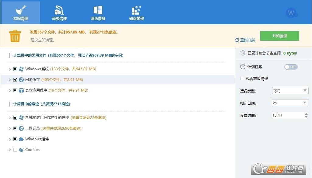 wisediskcleaner磁盘整理完成后,系统盘无空间,wisediskcleaner便携版.