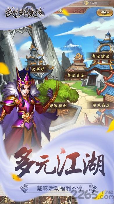 武林群侠正传手游(暂未上线),武林群侠正传,武侠手游,卡牌手游